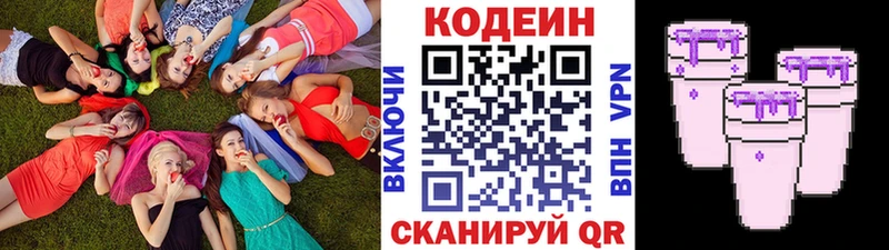 ссылка на мегу ONION Юхнов Codein Purple Drank как найти закладки