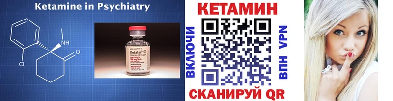 КЕТАМИН ketamine  Юхнов 
